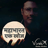 Mahabharata Ek Khoj &mdash; Decoding the authentic epic with Vivek Dutta Mishra