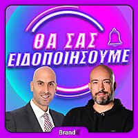 &Theta;&alpha; &Sigma;&alpha;&sigmaf; &Epsilon;&iota;&delta;&omicron;&pi;&omicron;&iota;ή&sigma;&omicron;&upsilon;&mu;&epsilon;