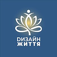 Дизайн Життя | Медитації та афірмації українською