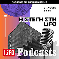 &Eta; &Sigma;&tau;έ&gamma;&eta; &sigma;&tau;&eta; Lifo
