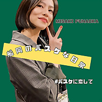 船岡のバスケな日常 #バスケに恋して
