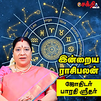 Daily Rasi palan in Tamil - Hello Vikatan