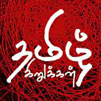Tamil manasu தமிழ் மனசு தமிழ்கிறுக்கன்