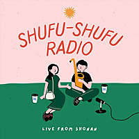 主婦と主夫の子育てトーク(SHUFU-SHUFU RADIO)