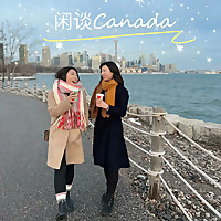闲谈Canada | Chitchat Canada