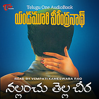 Yandamoori Veerendranath - Nallanchu Tella Cheera (Telugu audio book)