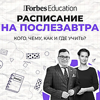 Расписание на послезавтра