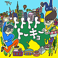 トトトトトーキョー 東京初心者にささげるラジオ