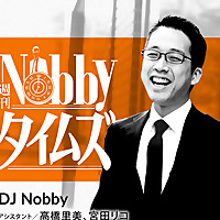 週刊NobbyタイムズPLUS!