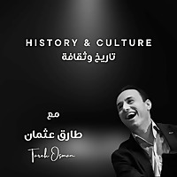 with Tarek Osman - مع طارق عثمان