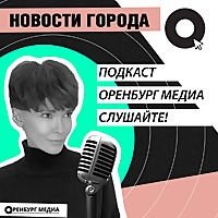 Новости города О