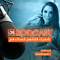 شعراء قتلتهم قصائدهم