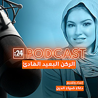 الركن البعيد الهادئ
