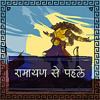 Ramayan se Pahle | रामायण से पहले