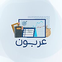 عربون