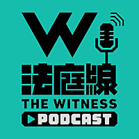 法生咩事 & 一周法庭線報