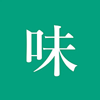 味之道