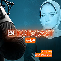 مريب