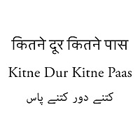 Kitne Dur Kitne Paas