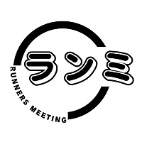 RunnersMeeting ランミ 
