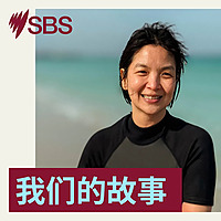 我们的故事