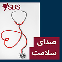 صدای سلامت