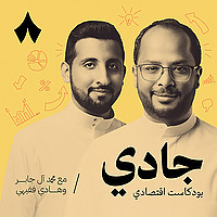 جادي