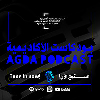AGDA Podcast بودكاست الأكاديمية