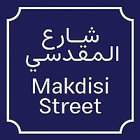 Makdisi Street