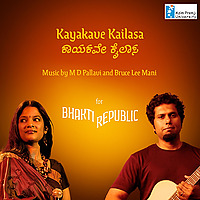 Kayakave Kailasa | Bhakti Republic OST | M. D. Pallavi and Bruce Lee Mani