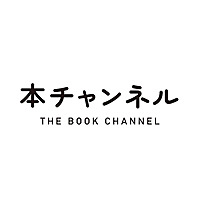 本チャンネル