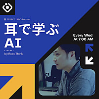 耳で学ぶAI、ロボシンク