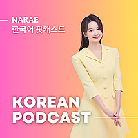 My Korean Podcast