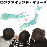 ロングアイランド・マミーズ