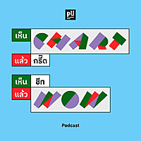 เห็น Chart แล้วกรี๊ด เห็นชีทแล้ว Wow