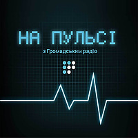 Той самий ранок