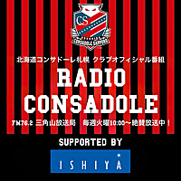 Radio CONSADOLE【三角山放送局】