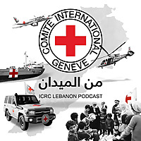 Men El Miden | من الميدان