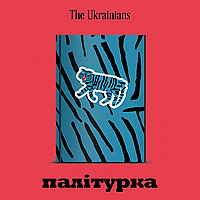 Палітурка