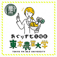 あぐりずむ（火）