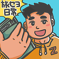 ざっとんの旅セヨ日常