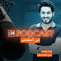 في المقص