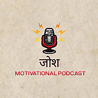 जोश - Motivational Podcast ?
