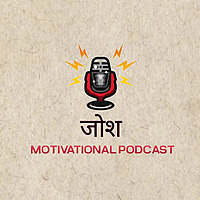 जोश - Motivational Podcast 🎯