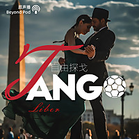 自由探戈｜Tango Liber