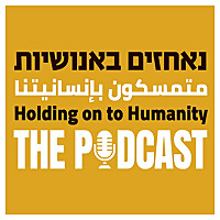 Holding on to Humanity || נאחזים באנושיות || متمسكون بإنسانيتنا