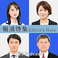 ホウトクノート　～報道特集Editor's Note～