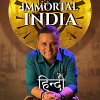 Immortal India with Amish हिन्दी