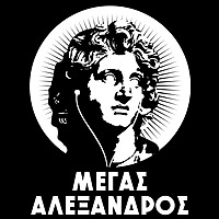 &Mu;&epsilon;&gamma;&alpha;&sigmaf; &Alpha;&lambda;&epsilon;&xi;&alpha;&nu;&delta;&rho;&omicron;&sigmaf;