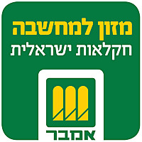 מזון למחשבה